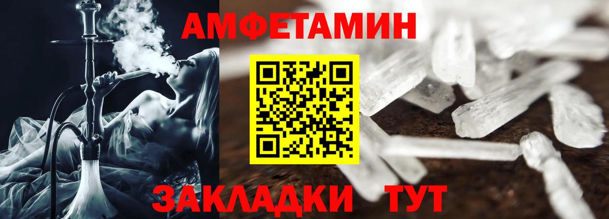 АМФЕТАМИН  Вход с VPN  Заинск  АМФ VHQ 