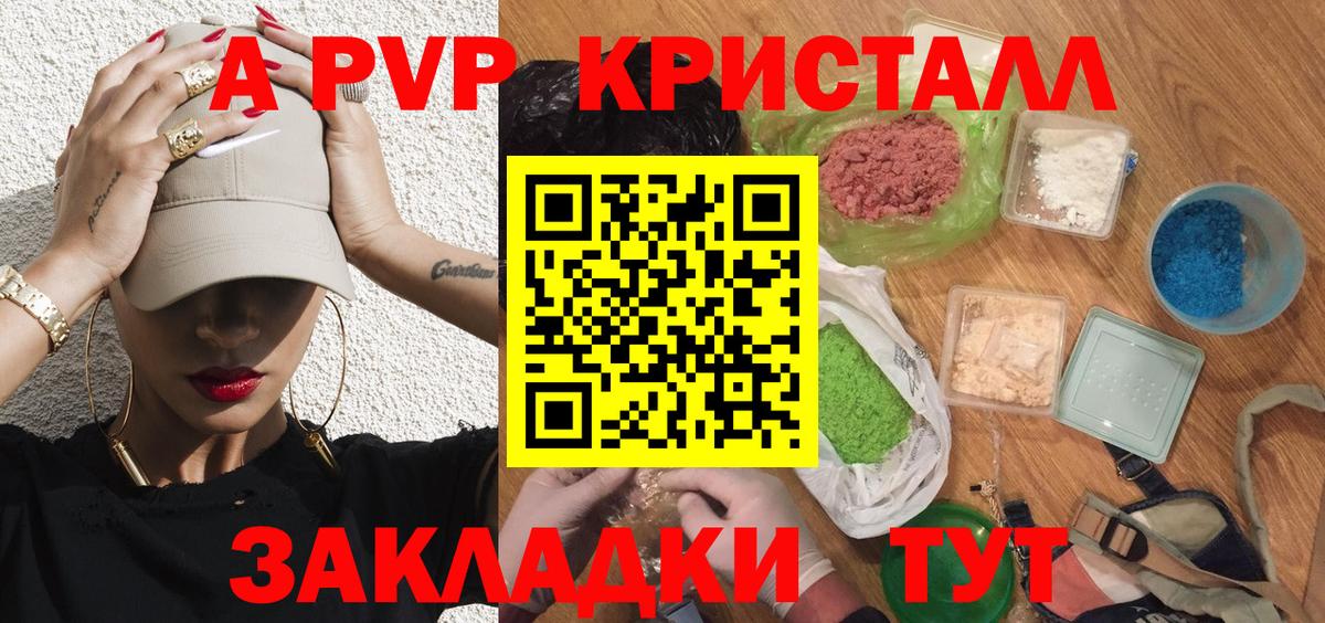 Альфа ПВП крисы CK Заинск