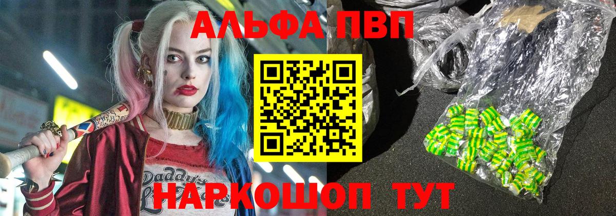 Альфа ПВП VHQ  Alpha-PVP Соль  Вход с VPN  Заинск 