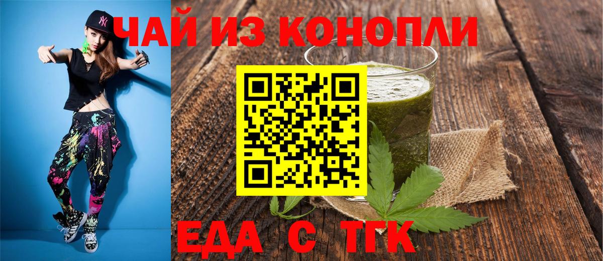 Заинск  Cannafood марихуана  Вход с VPN 