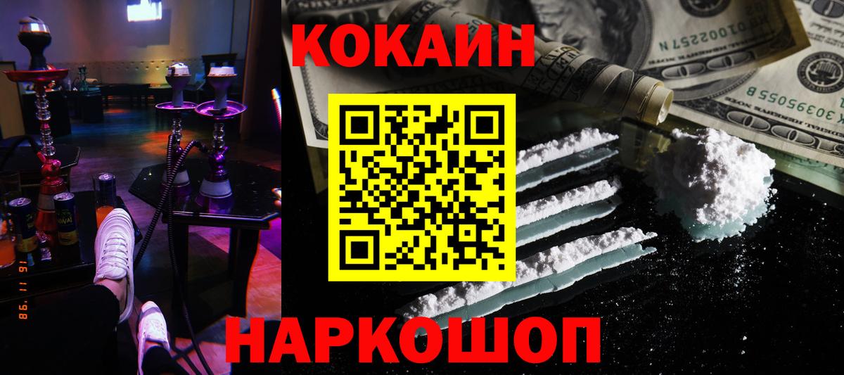Гашиш  Заинск  КОКАИН  Меф МЯУ МЯУ кристаллы  Вход с VPN 