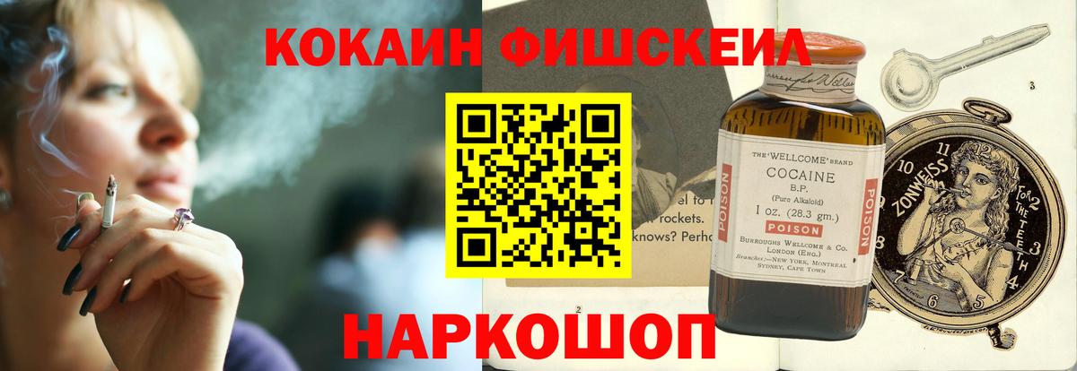 COCAIN 99%  COCAIN FishScale  Вход с VPN  Заинск 