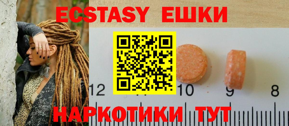 Ecstasy  Экстази 250 мг  ЭКСТАЗИ VHQ  Вход с VPN  цена наркотик  Заинск 