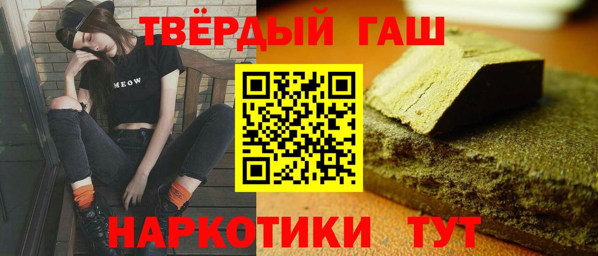Заинск  ГАШИШ гашик  ГАШИШ  Вход с VPN  ГАШ гашик 