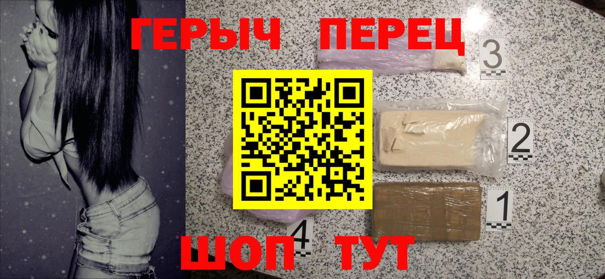 Героин гречка Заинск
