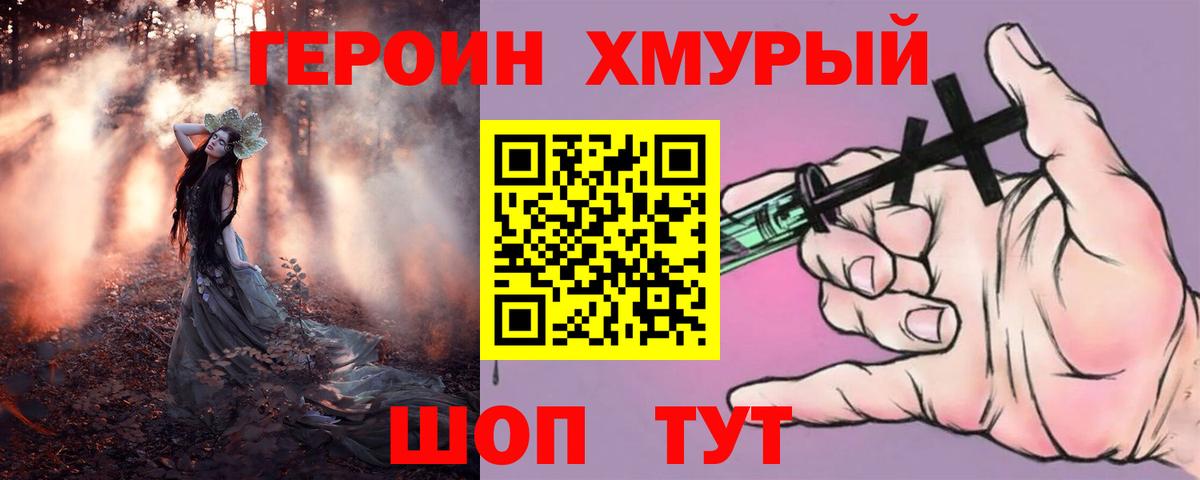 Заинск  Героин белый  Героин  Вход с VPN 