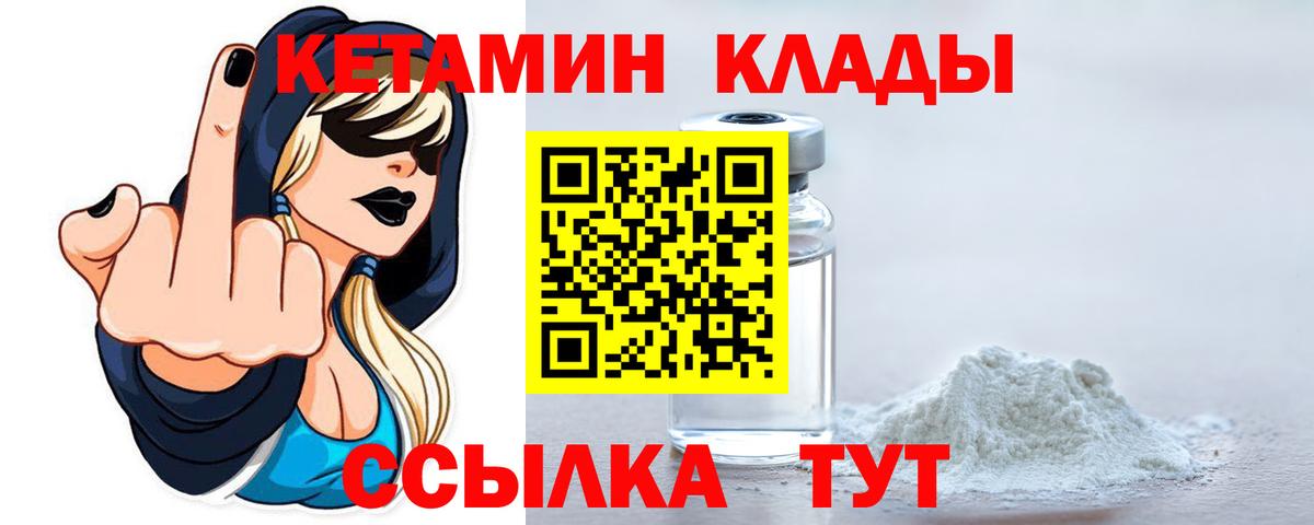 КЕТАМИН VHQ  Вход с VPN  КЕТАМИН VHQ  Заинск 