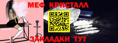 мефедрон Обнинск