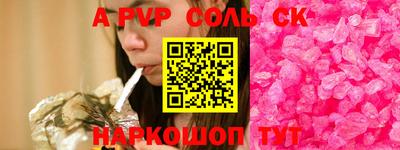 спайс Обь