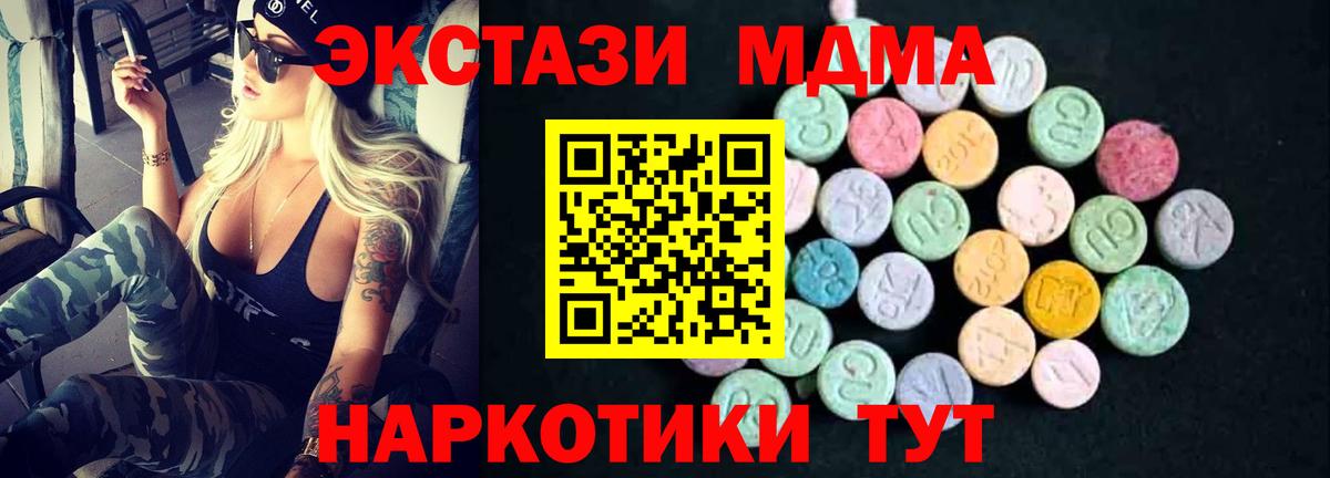 MDMA VHQ  МДМА VHQ  Заинск  Вход с VPN 
