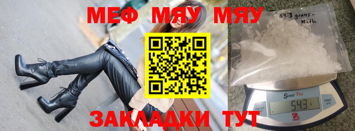 Заинск  МЕФ mephedrone  продажа наркотиков  Вход с VPN  МЕФ VHQ  МЯУ-МЯУ 