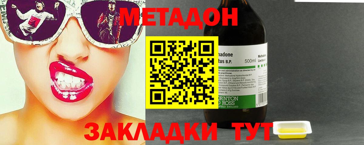 Метадон кристалл  Вход с VPN    зеркало  Заинск 