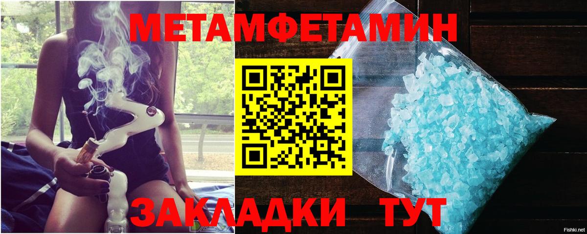 Метамфетамин винт Заинск