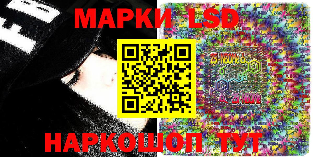 Наркотические марки  Вход с VPN  Заинск  Марки NBOMe 1,5мг 