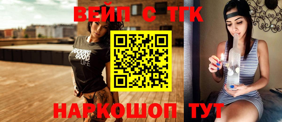 Заинск  ТГК концентрат  ТГК гашишное масло  Вход с VPN 