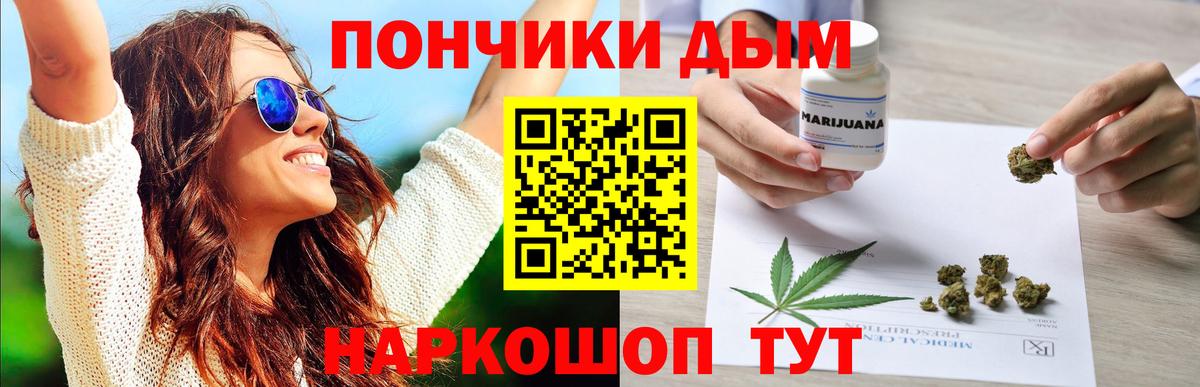 Заинск  Шишки марихуана ГИДРОПОН  Вход с VPN  Бошки Шишки семена 